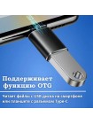 OTG переходник USB Type-C на USB 3.0 110066