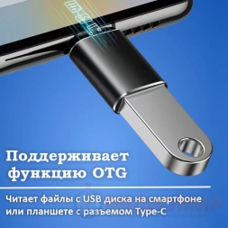 USB-C → USB OTG-переходник USB-C → USB OTG-переходник