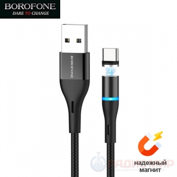 Кабель магнитный USB Type-C Borofone BU16