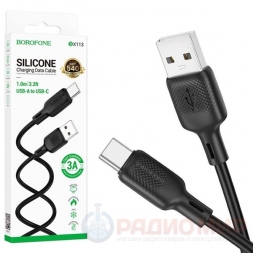 Кабель USB → Type-C, 1м | 2м | 3м, силикон, Borofone BX113