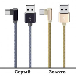 Кабель USB → Type-C, 1м, угловой, Borofone BX26