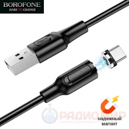 Type-C магнитный кабель Borofone BX41