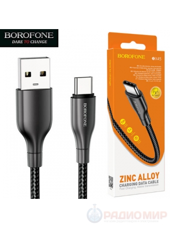 USB-C кабель для зарядки и передачи данных Borofone BX45