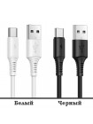USB-C кабель для зарядки и передачи данных Borofone "BX47 Coolway"