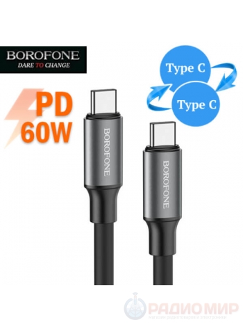 Кабель USB Type-C 60W (штекер-штекер) Borofone BX82 1м