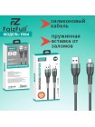 Силиконовый кабель USB-typeC FaizFull FR14