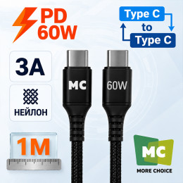 Кабель Type-C - Type-C 60W, 1м, More choice K69aa