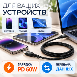 Кабель Type-C - Type-C 60W, 1м, More choice K69aa