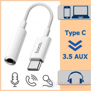 Переходник штекер Type-C - гнездо 3.5 (AUX) LS35