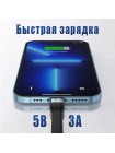 Кабель Apple Lightning на USB, для iPhone, короткий 13см, 20W, USB2.0