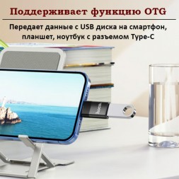 Type-C → USB OTG переходник Hoco UA17