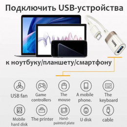USB-C → USB 3.0 OTG-переходник Hoco UA39A