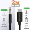 Аудиокабель Type-C — AUX 3.5 мм More Choice UK24a, 2 м