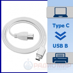 Type-C → USB В кабель Орбита OT-PCC29