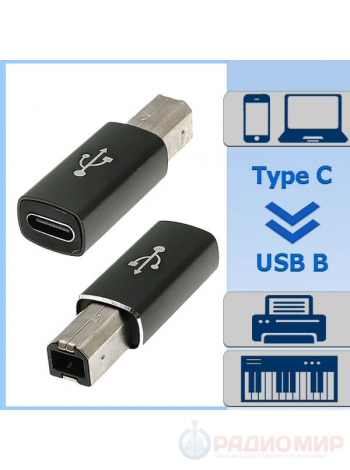 Кабель гнездо Type C - штекер USB B OT-PCC31