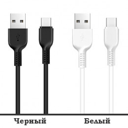Кабель USB → Type-C, 2м, ПВХ, Hoco X20
