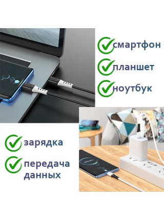 Type-C male-male  60W 100см Hoco X82 силикон