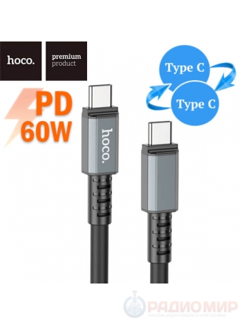 Кабель USB Type-C 60W (штекер-штекер) Hoco X85 1м