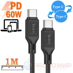 Type-C male-male  60W 100см Hoco X90 силикон