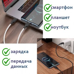 Type-C male-male  60W 100см Hoco X90 силикон