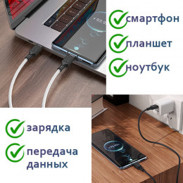 Кабель Type-C – Type-C, 1м, PD 60Вт, силикон, Hoco X90