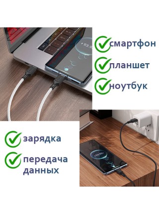 Type-C male-male  60W 100см Hoco X90 силикон