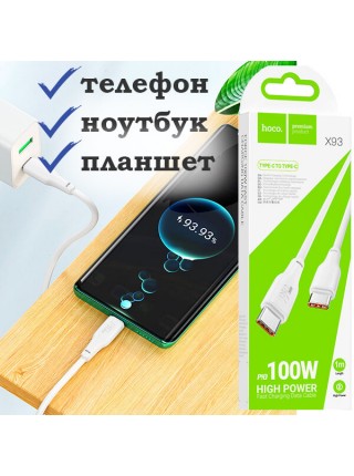 Type-C male-male  100W 100см Hoco X93