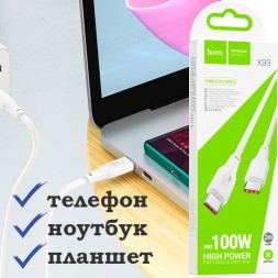 Type-C male-male  100W 200см Hoco X93