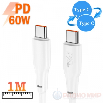 Кабель USB Type-C 60W (штекер-штекер) Hoco X93 1м | 2м
