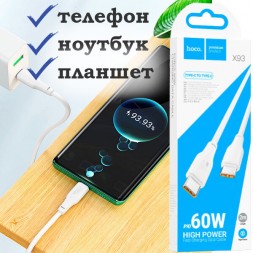 Type-C male-male  60W 200см Hoco X93