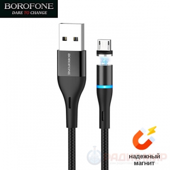 Кабель магнитный micro USB Borofone BU16