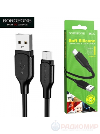 micro USB кабель для зарядки и передачи данных Borofone BX42