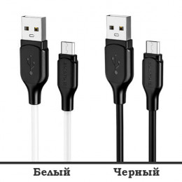 Кабель USB → USB micro, 1м, силикон, Borofone BX42