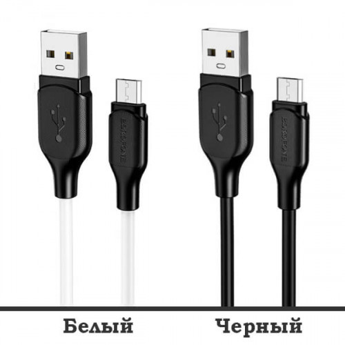 micro USB кабель для зарядки и передачи данных Borofone BX42