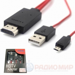 micro USB → HDMI MHL переходник