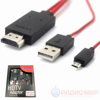 MHL адаптер micro USB на HDMI