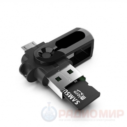 Кардридер micro USB SMA25