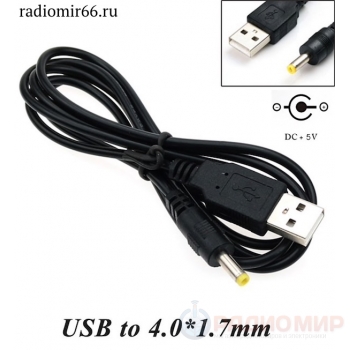 Кабель питания USB - DC 4,0мм х 1,7мм