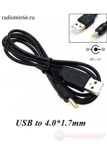 Кабель питания USB - DC 4,0мм х 1,7мм