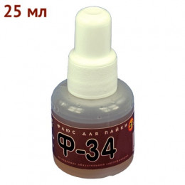 Ф-34 флюс для пайки алюминия  25мл
