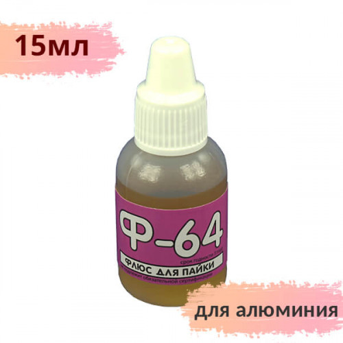 Флюс для пайки Ф-64 15мл (флакон с дозатором)