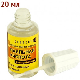 Паяльная кислота  20мл с кисточкой