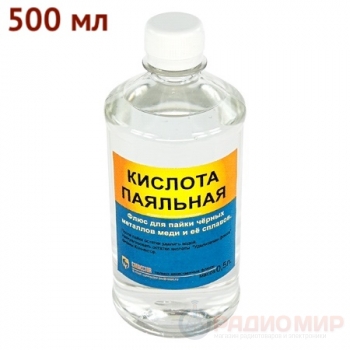 Паяльная кислота 500 мл Connector