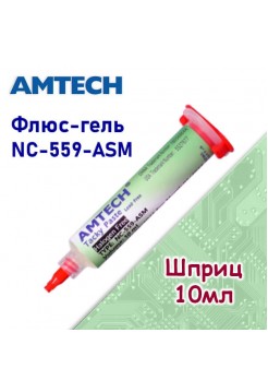 Флюс для пайки гель 10мл, Amtech NC-559-ASM