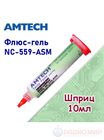 Флюс-паста для пайки BGA/SMD, 10мл, Amtech NC-559-ASM