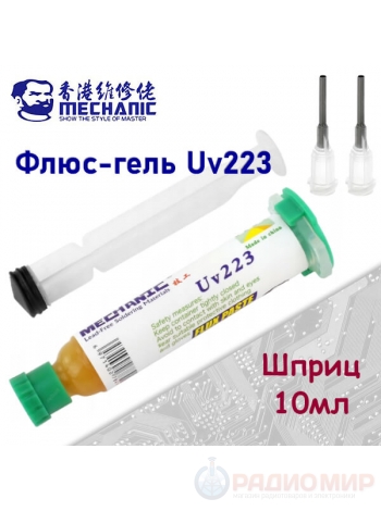 Флюс для пайки микросхем Mechanic UV-223, высокоактивный, 10мл