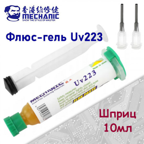 Флюс для пайки микросхем Mechanic UV-223, высокоактивный, 10мл