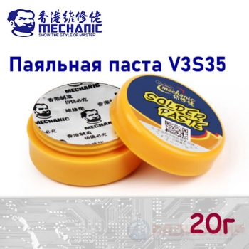 Паяльная паста Mechanic V3S35, бессвинцовая, 20г, +217℃