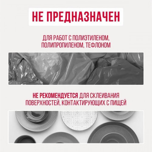 Супер-клей гель Контакт 3 г — прозрачный, универсальный