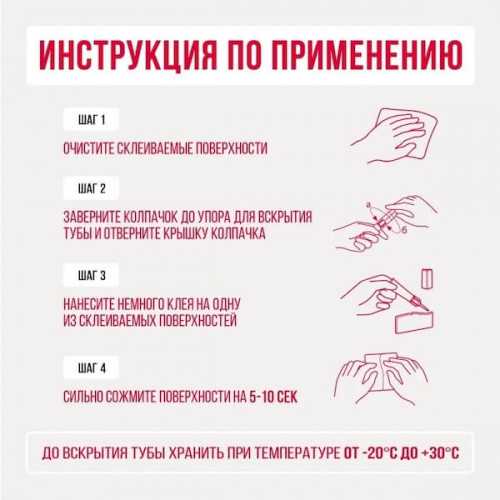 Супер-клей гель Контакт 3 г — прозрачный, универсальный